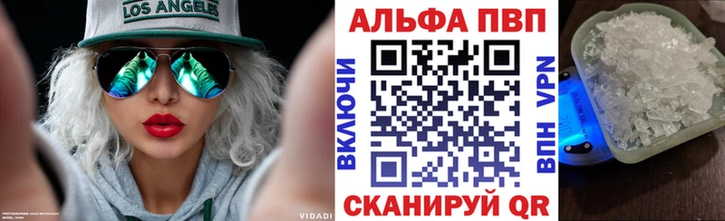 Alpha-PVP мука  KRAKEN tor  Гвардейск 
