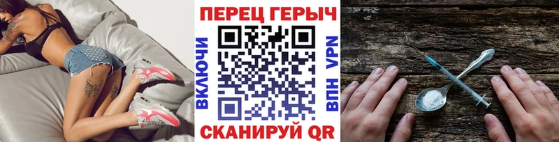 Героин белый магазин Гвардейск