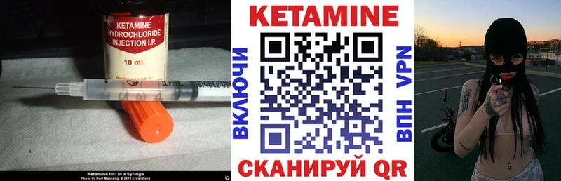КЕТАМИН VHQ Гвардейск