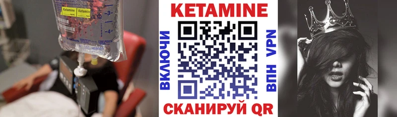 нарко площадка Telegram  купить закладку  Гвардейск  КЕТАМИН VHQ  мега ССЫЛКА 