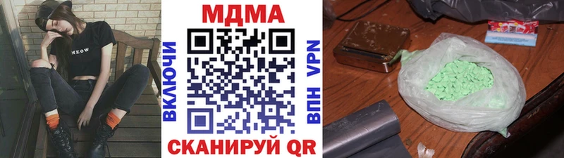МДМА Molly  Гвардейск 