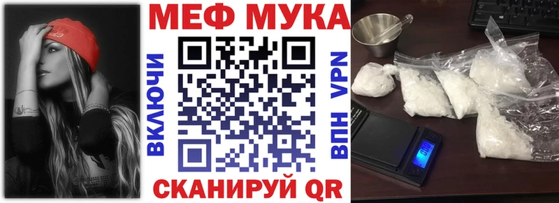 где можно купить Гвардейск МЕФ mephedrone