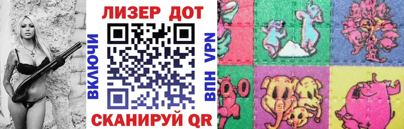 Наркотические марки 1,5мг  Гвардейск 
