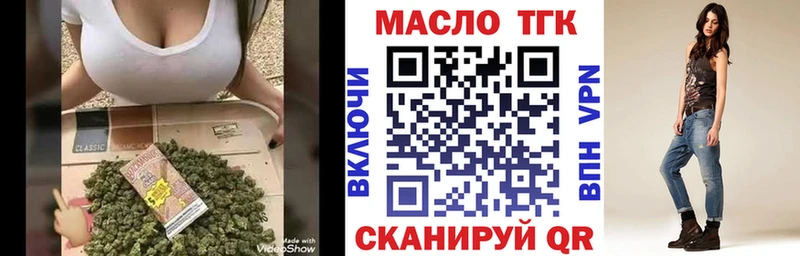 где продают   Гвардейск  ТГК THC oil 